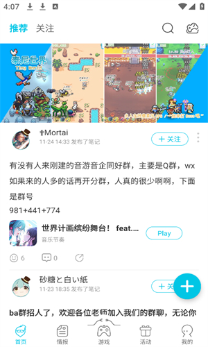 Qooapp截图2