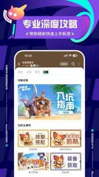 tap tap截图3