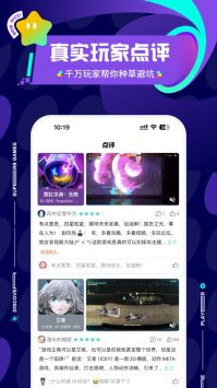 tap tap截图1