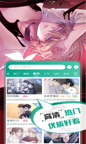 漫单漫画app截图4