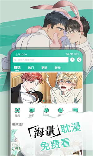 漫单漫画app截图1