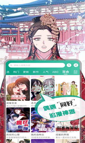 漫单漫画app截图2