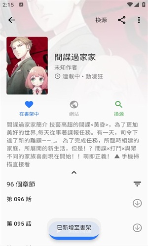 全是漫画app截图1