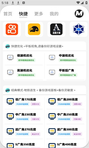 画质mxpro免费版截图1