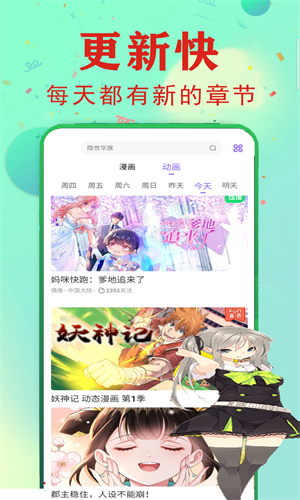 快读免费漫画大全截图1