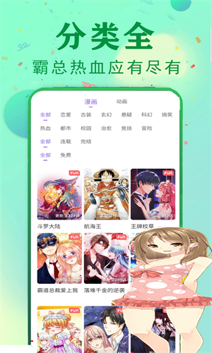 快读免费漫画大全截图4