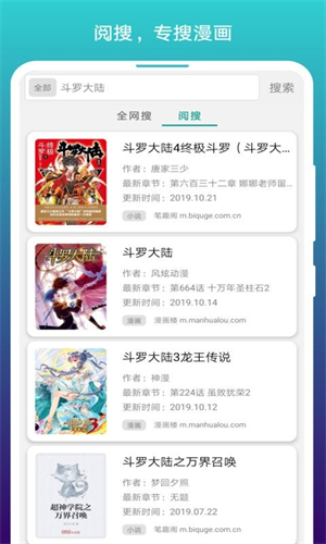 免费漫画阅站旧版截图3