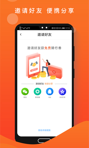 租八戒截图1