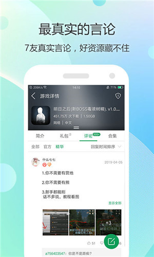 7723游戏盒oppo版截图2