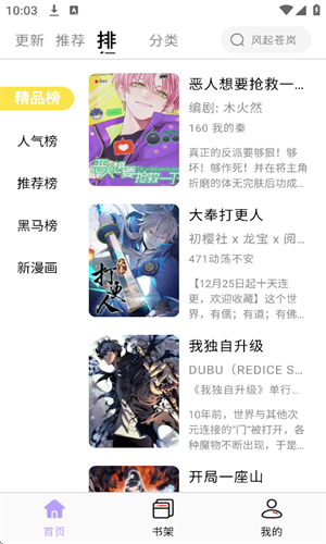 酷漫星漫画截图2