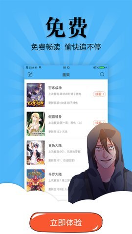 扑飞漫画免费版截图1