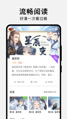 秀秀漫画软件截图2