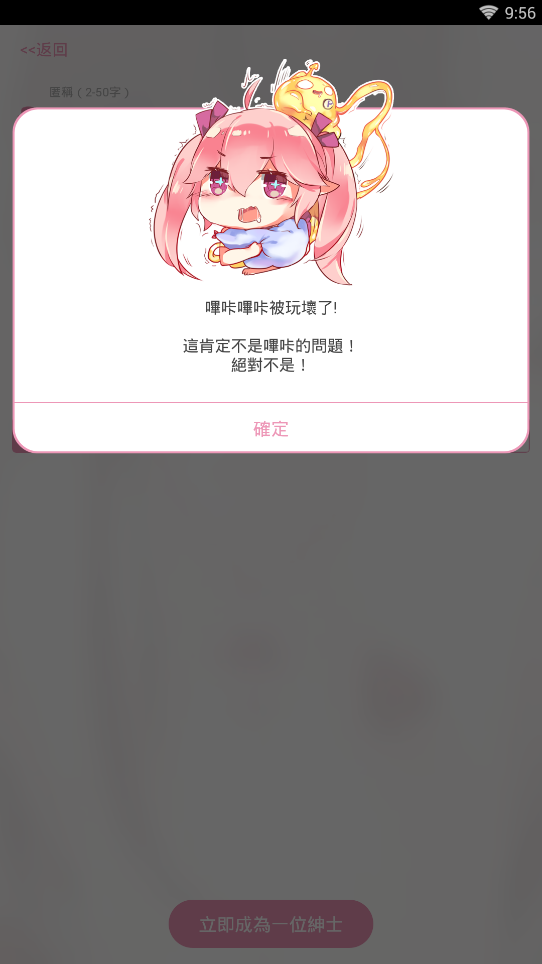 哔咔2.2.1.3.3.4截图3