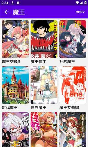 MangaReader中文版截图2