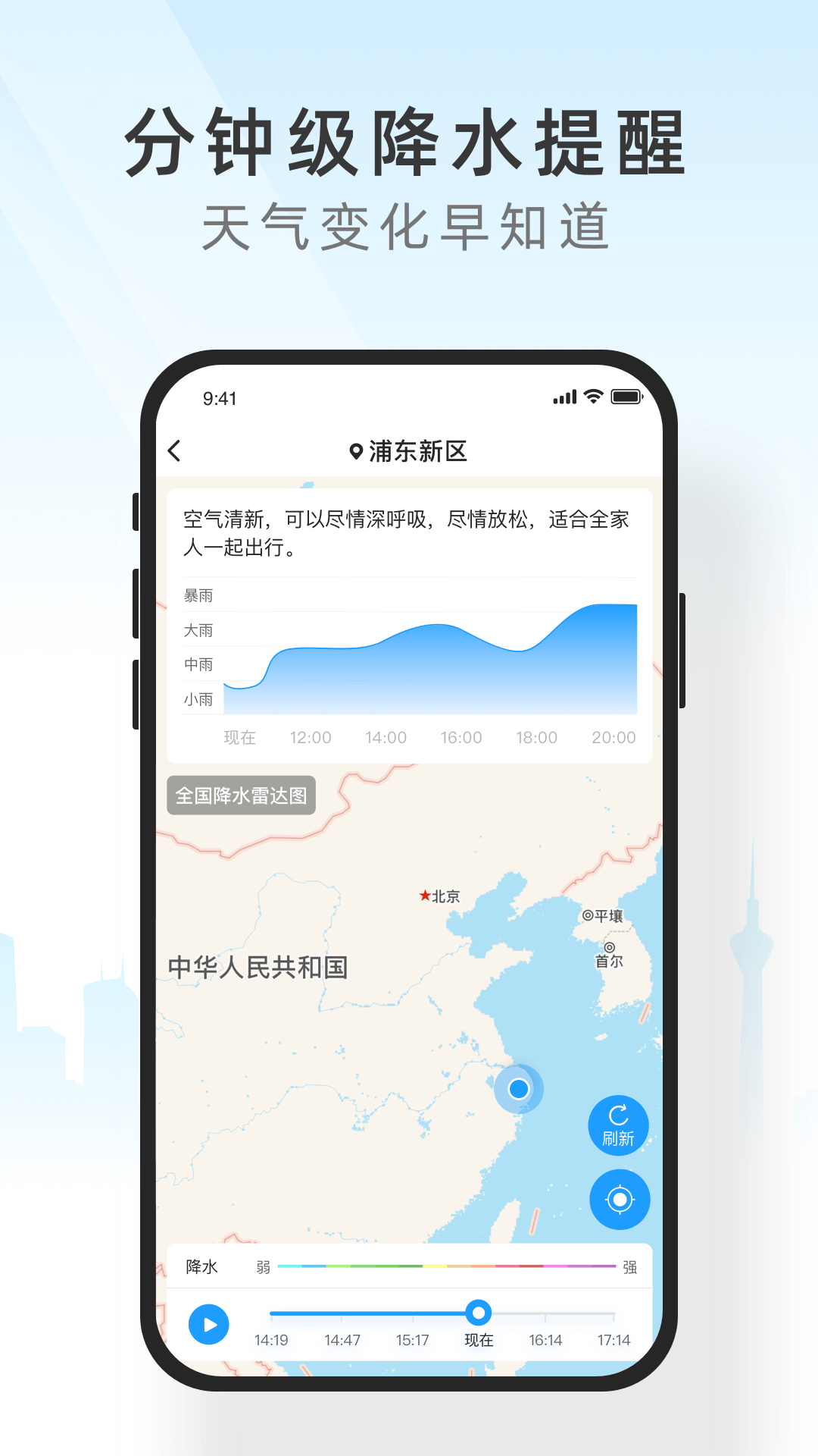 知心天气截图1