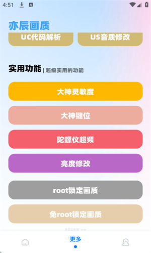 yc工具箱截图2