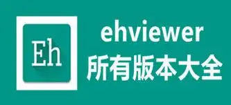 ehviewer绿色版1.9全版本