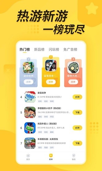 闪电龟app截图3