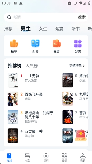 拾忆阅小说截图1