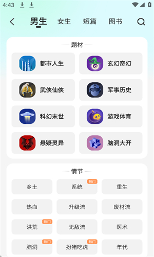 奇鼠免费小说截图2