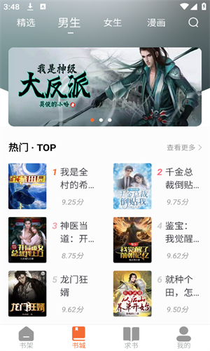 爱读小说无广告版截图2