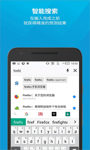 Firefox浏览器手机版截图1