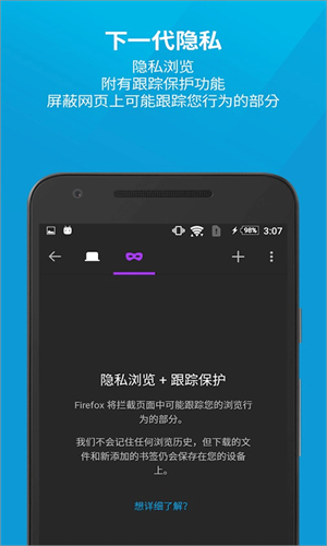 Firefox浏览器手机版截图4