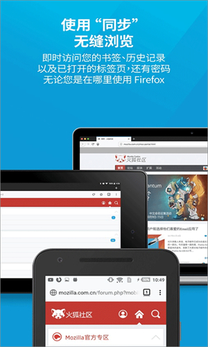 Firefox浏览器手机版截图2