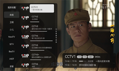 电视家3.0tv版截图2