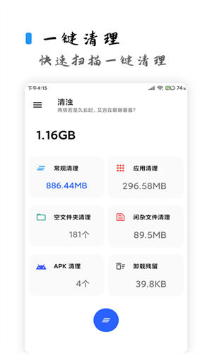 清浊2.1.0截图3