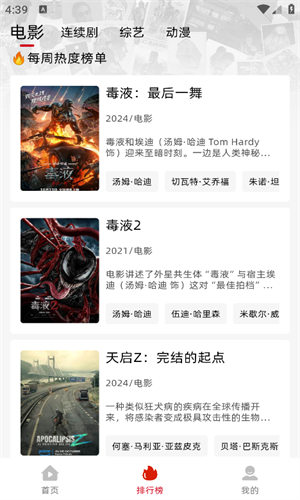 追剧豆2025截图1