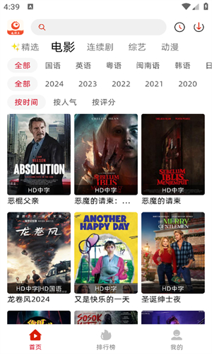 追剧豆2025截图3