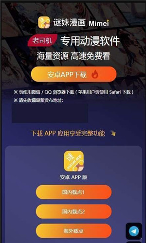 mimeiapp截图2