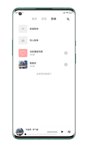 五音助手正式版截图1