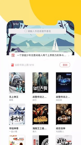 阅扑小说正版截图1