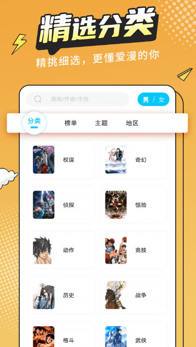 漫画新社免费版截图2