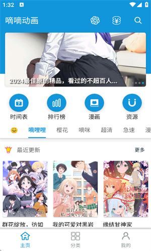 嘀嘀动画app截图2