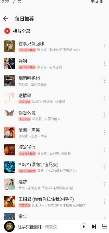 波尼音乐官方版截图1